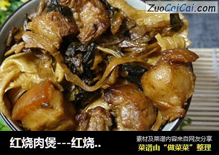 红烧肉煲---红烧肉不油腻做法
