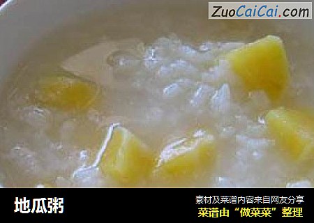 地瓜粥