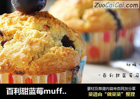 百利甜蓝莓muffin
