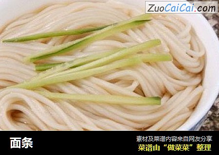 面条