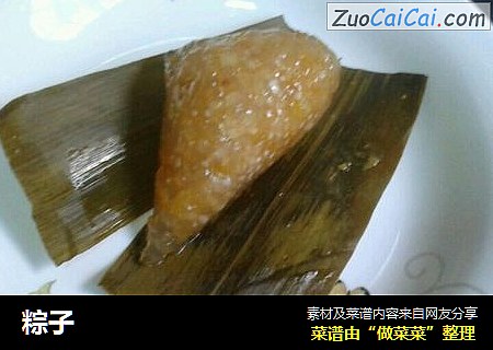粽子