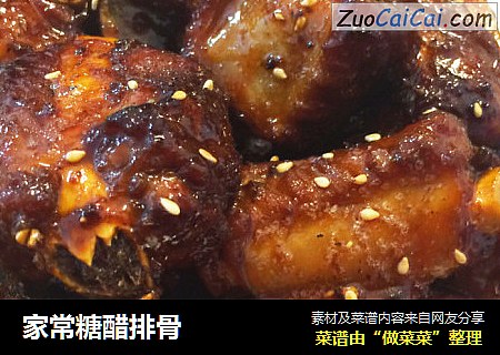 家常糖醋排骨