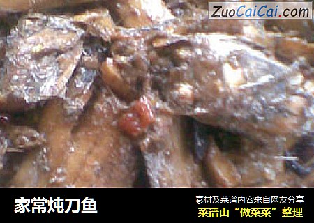 家常炖刀鱼