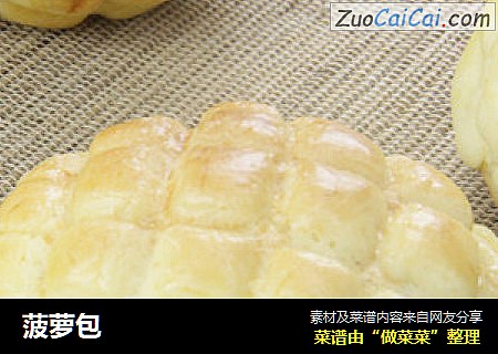 菠萝包