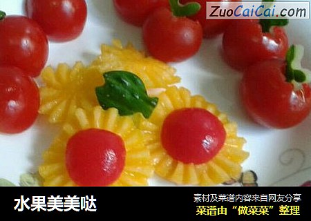 水果美美哒