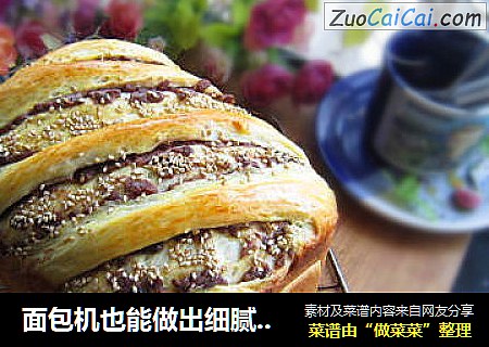 面包机也能做出细腻美味，浓郁松软的----豆沙面包！