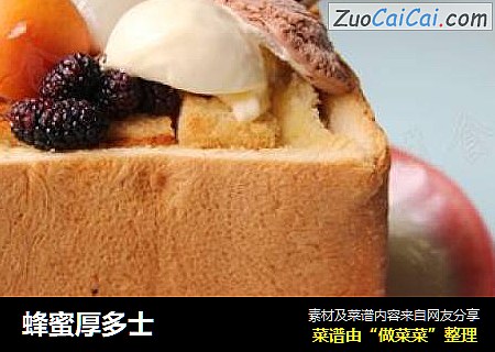蜂蜜厚多士