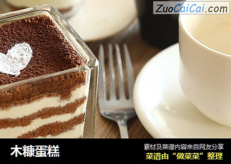 木糠蛋糕