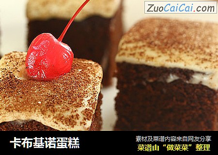 卡布基诺蛋糕