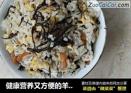 健康营养又方便的羊栖菜虾米蛋炒饭