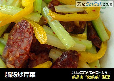 腊肠炒芹菜