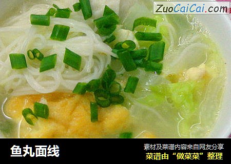 鱼丸面线