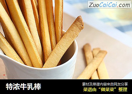 特浓牛乳棒