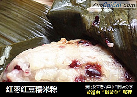红枣红豆糯米粽