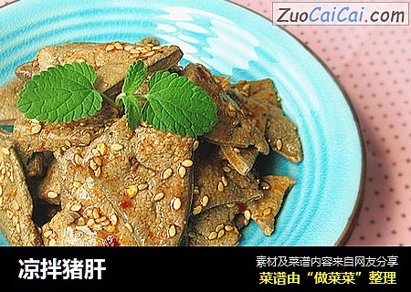 凉拌猪肝