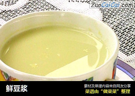鲜豆浆