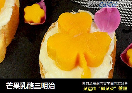 芒果乳酪三明治