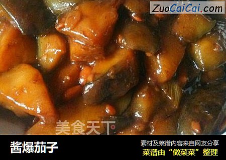 酱爆茄子