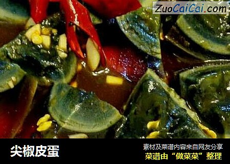尖椒皮蛋