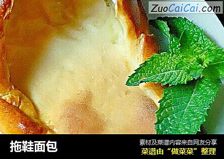 拖鞋面包
