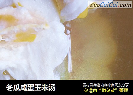 冬瓜咸蛋玉米汤