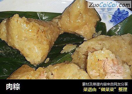 肉粽