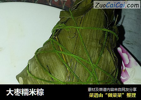 大枣糯米粽