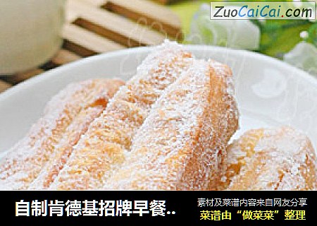 自制肯德基招牌早餐 霜糖油条&醇豆浆