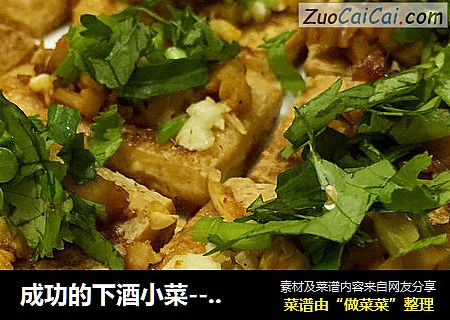 香煎豆腐双面黄