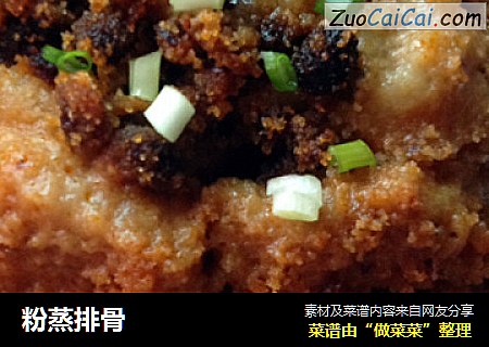 粉蒸排骨