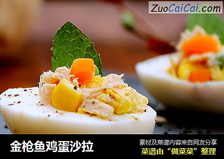 金枪鱼鸡蛋沙拉