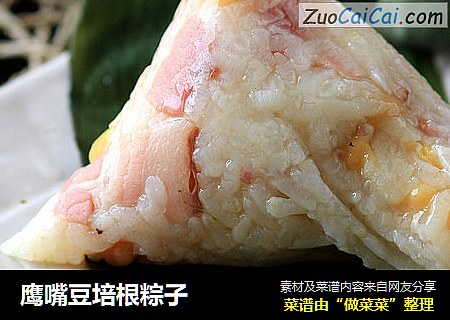 鹰嘴豆培根粽子