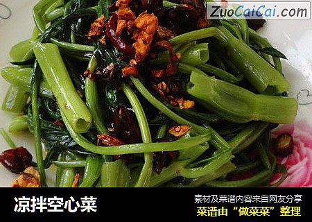 凉拌空心菜