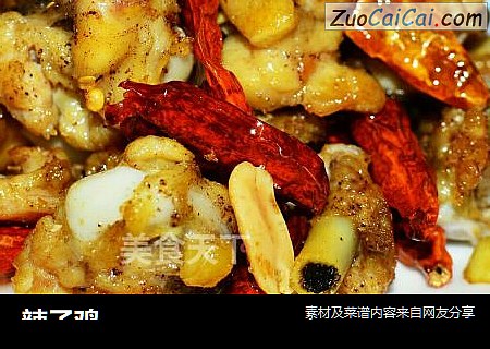 辣子鸡