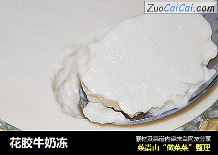 花胶牛奶冻