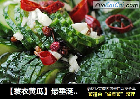 【蓑衣黄瓜】最垂涎欲滴++最清新爽口。