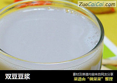 双豆豆浆
