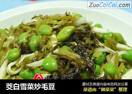 茭白雪菜炒毛豆