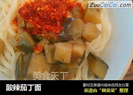 酸辣茄丁面