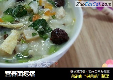营养面疙瘩