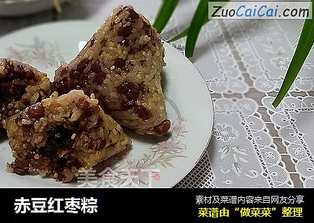 赤豆红枣粽
