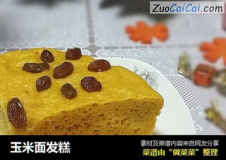 玉米面发糕
