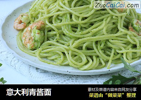 意大利青酱面