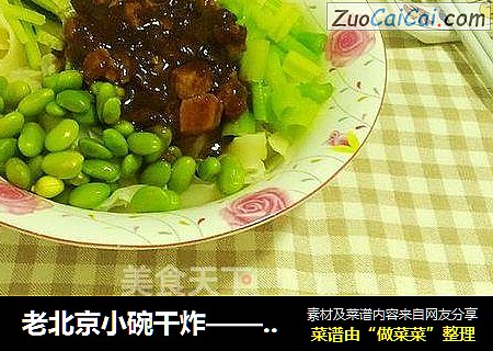 炸酱面
