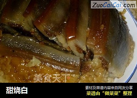 甜烧白