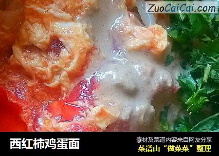 西红柿鸡蛋面
