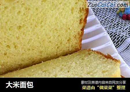大米面包