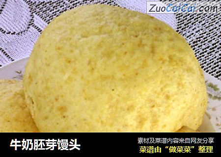 牛奶胚芽馒头