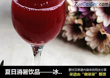 夏日消暑饮品——冰镇杨梅汁
