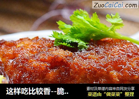 这样吃比较香--脆煎带鱼